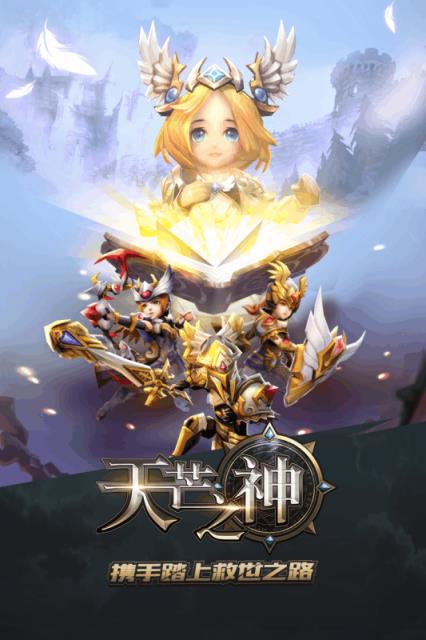 天芒之神果盘版