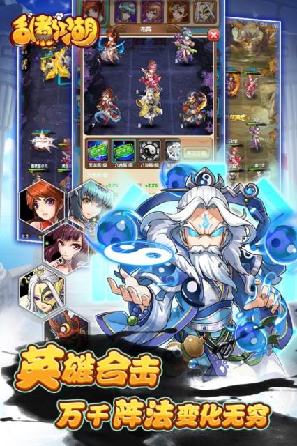 乱煮江湖内购破解版