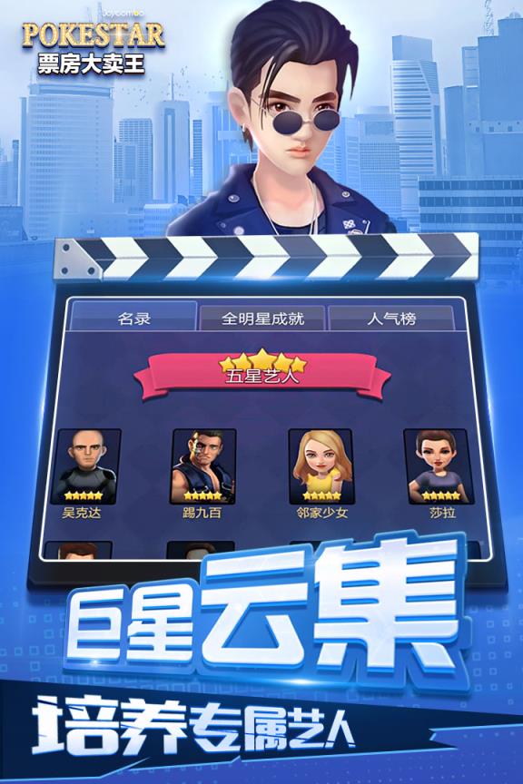 票房大卖王OPPO版