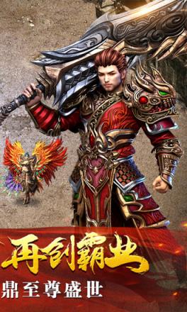 雷霆战神腾讯版