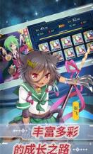 学园三国破解版