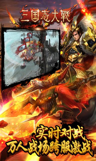三国志大战BT版