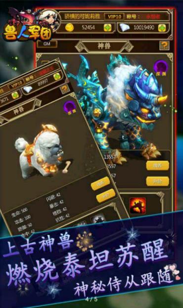 兽人军团破解版