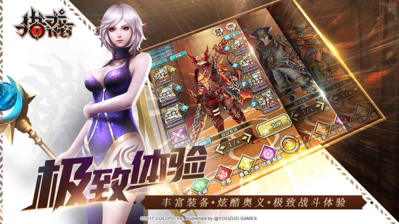 猎龙计划手游九游版