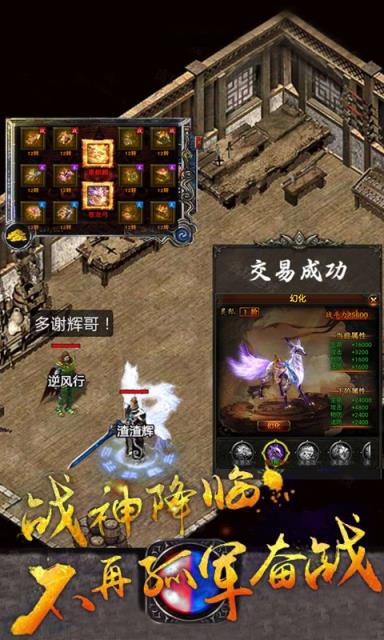 复古传世飞升版满V版