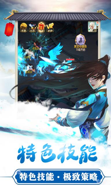 梦幻神语2公益服