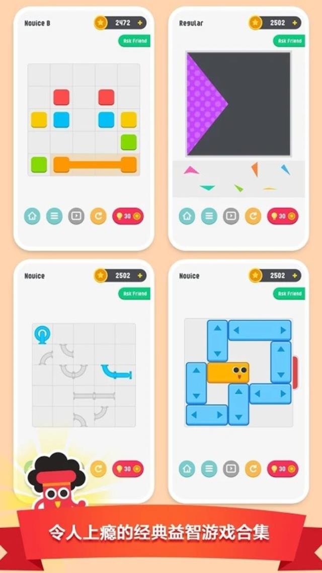 谜题达人破解版