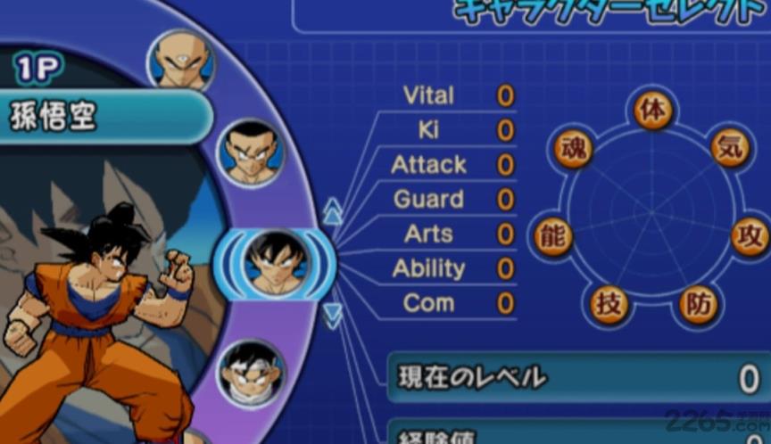 龙珠真武道会3破解版