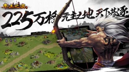 率土之滨魅族版