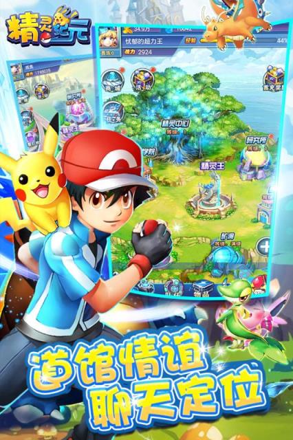 精灵纪元手游九游版