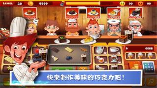 老爹巧克力店手游