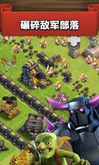 部落冲突2021最新版