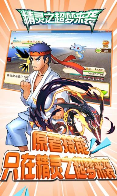 精灵之超梦来袭手游公益服