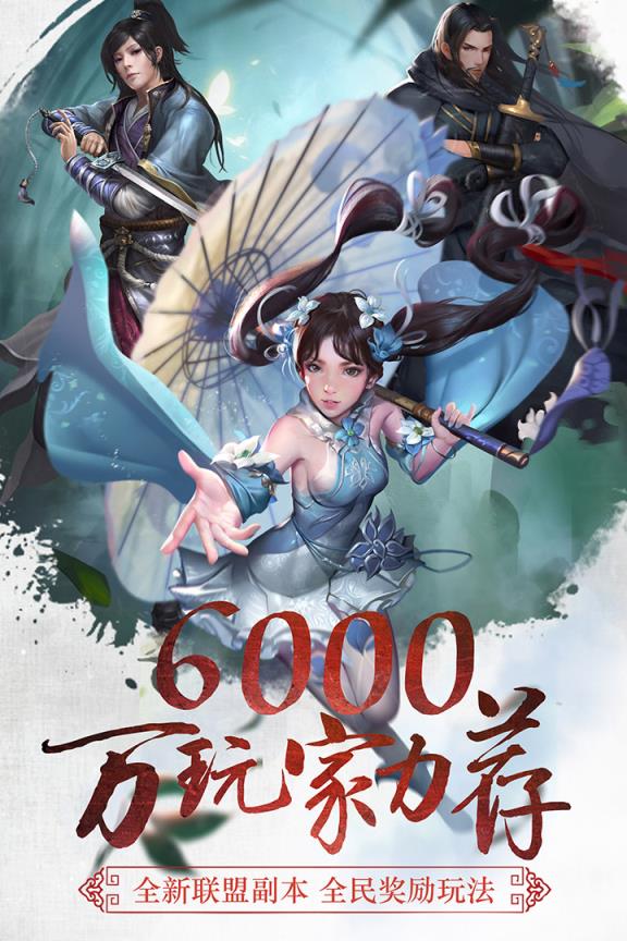 三剑豪手游小米版