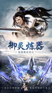 圣墟手游小米版