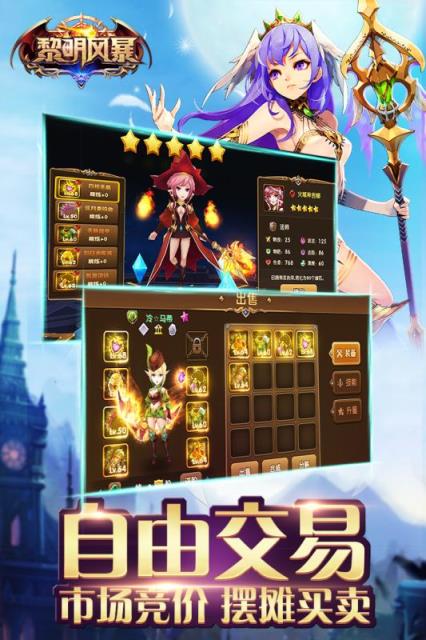 黎明风暴当乐版