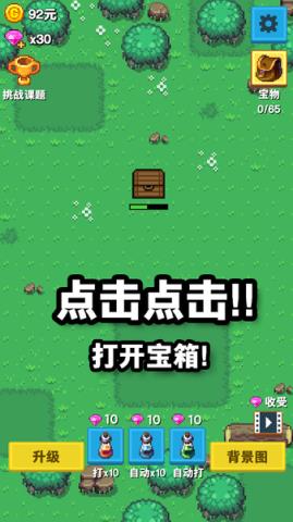 培育宝箱中文版
