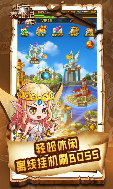 上古养鲲记BT版