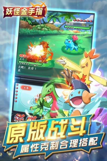 妖怪金手指腾讯版