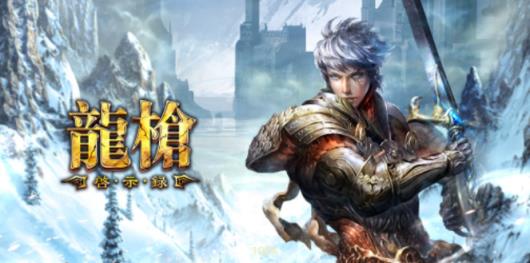 龙枪启示录破解版