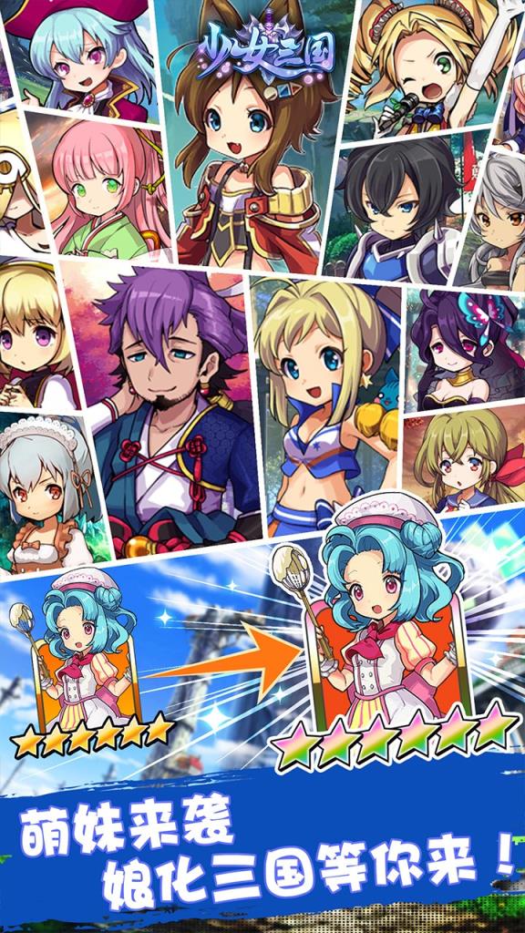 少女三国果盘版