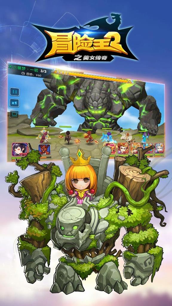 冒险王2之美女传奇果盘版