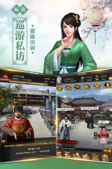 新水浒手游破解版