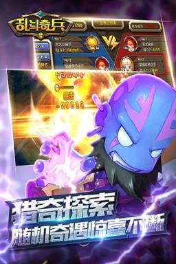 乱斗奇兵内购破解版