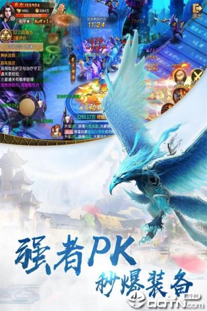 一剑斩仙九游版