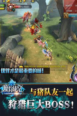 魔狩战纪破解版