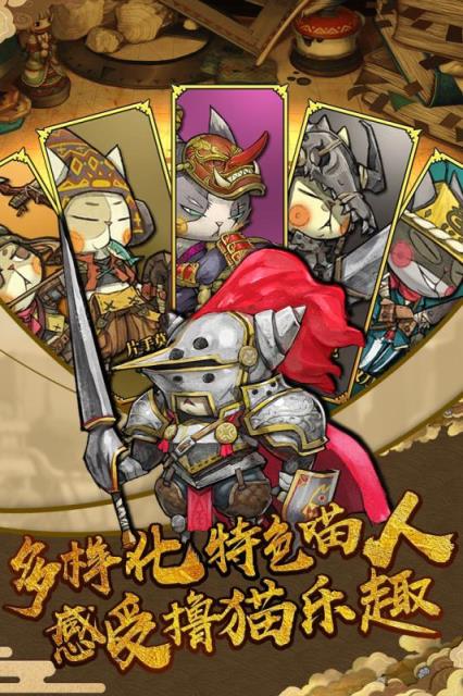 狩猎吧喵人破解版