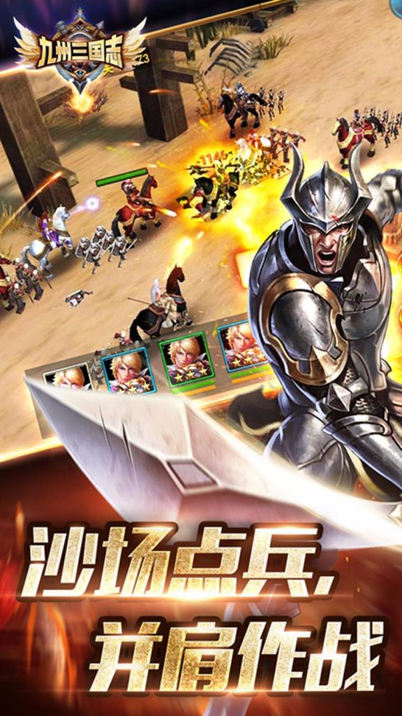 九州三国志手游果盘版