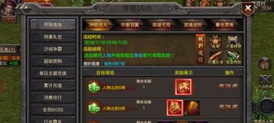 血战手游变态版