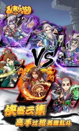 乱煮江湖腾讯版