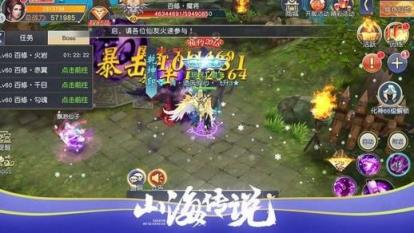 山海传说觉醒破解版