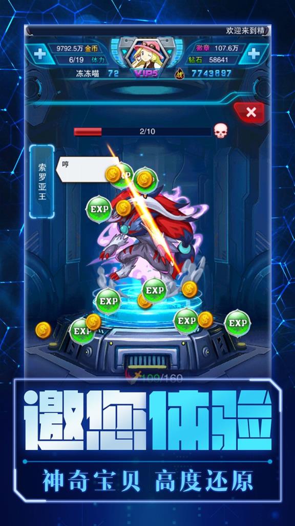 精灵计划果盘版