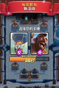 皇室战争2021最新版