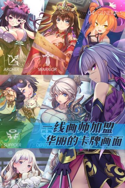 三国罗曼史手游九游版