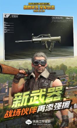 绝地求生全军出击闪击丛林版