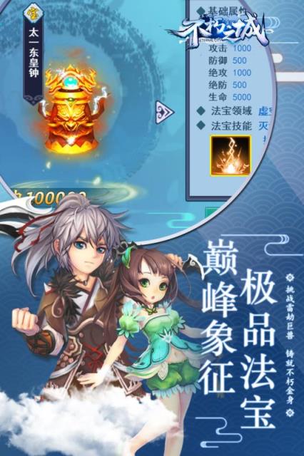 不朽之城破解版