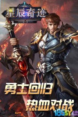 星辰奇迹公益服