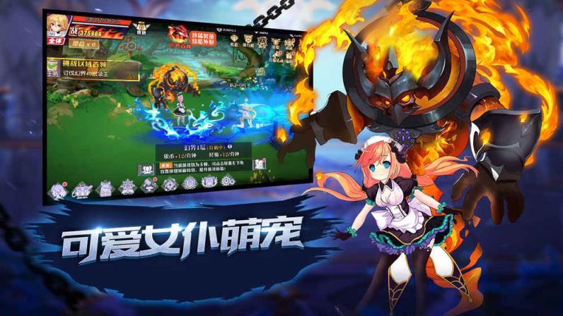 圣剑联盟内购破解版