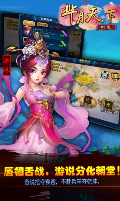 芈月天下破解版