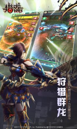 猎龙计划腾讯版