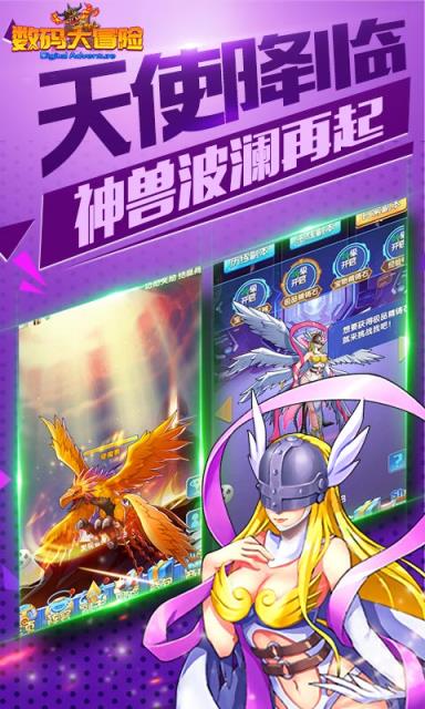 数码大冒险关卡全通破解版