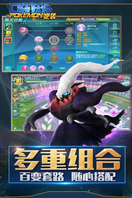 口袋逆袭手游小米版