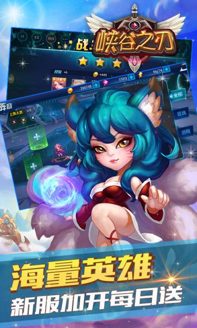 峡谷之刃破解版