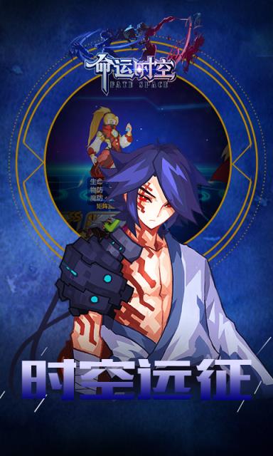 命运时空BT版