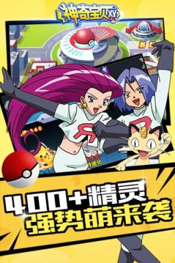 神奇宝贝XY破解版