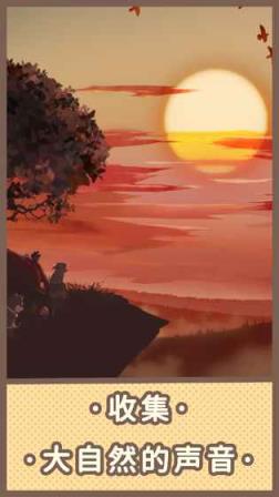 旅行故事内购破解版